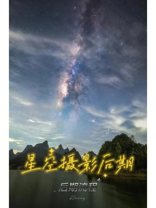 18度攝影學(xué)院-攝影基礎(chǔ)&星空攝影百度網(wǎng)盤(pán)插圖