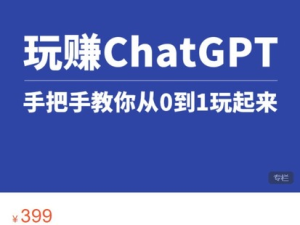 ChatGPT3.1微信小程序部署搭建，自帶流量主版本【源碼+教程】插圖