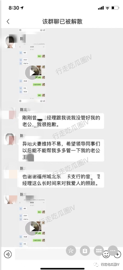 福州城北東泰禾支行員工與老婆兩地分居，涉嫌出軌女同事事件曝光插圖1