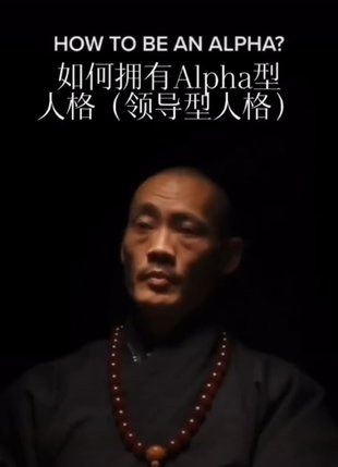 【情感上新】11.leon《Alpha通識(shí)》