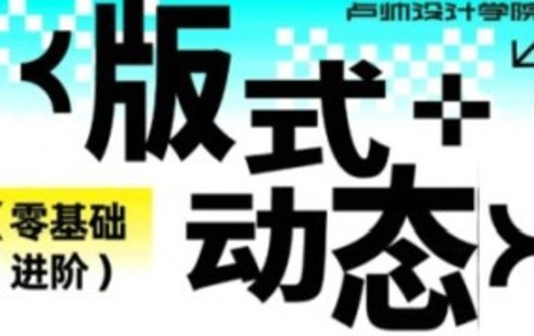 【設(shè)計(jì)上新】230. 盧帥第7期動(dòng)態(tài)+版式2023年【畫質(zhì)一般有大部分素材】