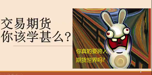 林洸興 期貨實(shí)操基礎(chǔ)課插圖