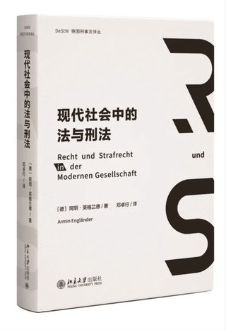 【法律書籍上新】 391現(xiàn)代社會中的法與刑法 [德]阿明·英格蘭德 [譯]鄧卓行 392降本增效：工資個稅與社會保險實務(wù)疑難240問 李俊麗 2024 393比較法視域下的合同解除制度 李琳 394國企改革合規(guī)要點：以公司治理和產(chǎn)業(yè)布局為視角 2024 吳波 395程序辯護(hù)精要 王學(xué)明 396海上貨物運(yùn)輸合同法：原理、立法與實踐 胡正良 2024 397律師辯護(hù)全覆蓋與有效辯護(hù) 胡銘 冀祥德 2024 398商事合同審查與風(fēng)險防范 劉曉明 399數(shù)據(jù)交易的合同法問題研究 武騰