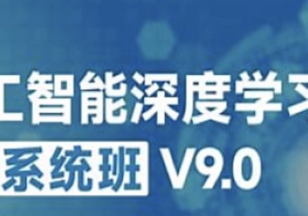 【IT上新】13.咕泡-人工智能深度學習系統(tǒng)班（第九期）2024