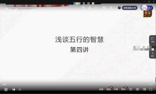 【易學(xué)上新】008.張琛平 看透人生格局，淺談五行的智慧