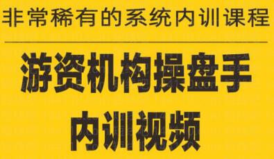 《游資培訓班內訓課程》盤中看盤技巧，一篇全講透插圖