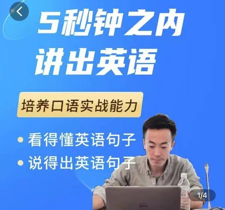 大叔的英語口語課1.0，培養(yǎng)口語實戰(zhàn)能力插圖