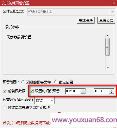 葉梵宸指標(biāo)2024資金1號(hào)【每天盤中 主選①支】《無憂版》《K線追蹤主散因果》插圖6