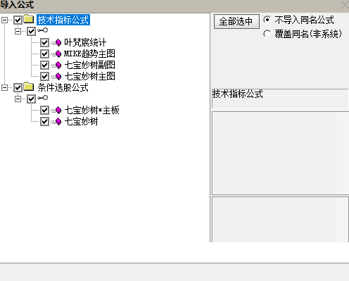 葉梵宸指標(biāo)2024七寶妙樹(shù)《捉首板 每天1支 不打板》進(jìn)入AI時(shí)代新生游資利器 實(shí)戰(zhàn)思路插圖7