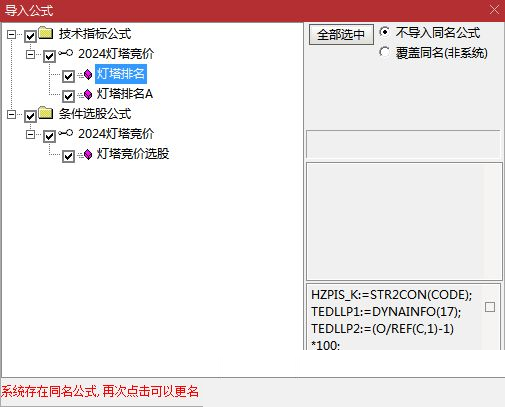 葉梵宸指標(biāo)2024燈塔競(jìng)價(jià) 每天1支《專(zhuān)業(yè)競(jìng)價(jià)出票9：25至30分》強(qiáng)勢(shì)出籠捉妖器 選股無(wú)憂(yōu)插圖4