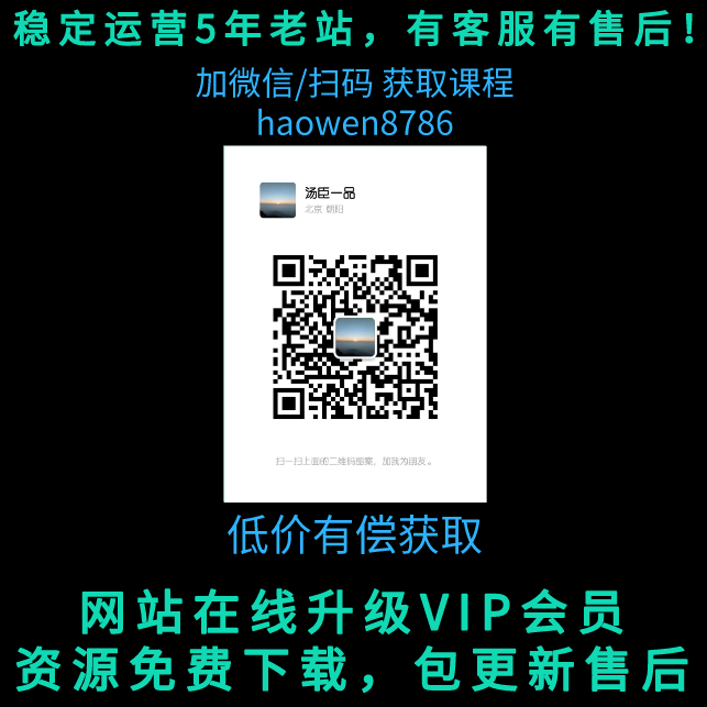 梅花實(shí)驗(yàn)室社群視頻號連懟玩法第二期百度網(wǎng)盤插圖1